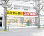 周辺：スギ薬局南台三丁目店 徒歩10分。 770m