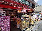 ドラッグストアスマイル三鷹台店 814m