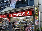 サンドラッグ 246m