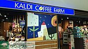 カルディコーヒーファームビーンズ阿佐ヶ谷店 徒歩3分。 210m