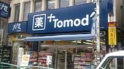 トモズ西荻窪店 635m