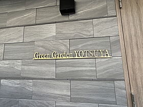 グリーンガーデン四谷（Green Garden YOTSUY 203 ｜ 東京都新宿区三栄町8-4(未定)（賃貸マンション1LDK・2階・32.57㎡） その23