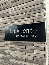 ラヴィエント南千住V 901 ｜ 東京都荒川区南千住６丁目59-22（賃貸マンション1K・9階・25.37㎡） その6