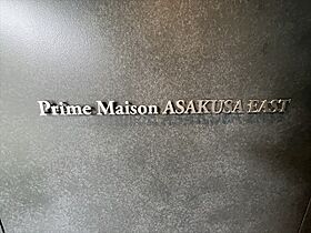 プライムメゾン浅草イースト 401 ｜ 東京都墨田区本所２丁目16-2（賃貸マンション1LDK・4階・41.73㎡） その25