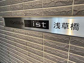 ブリリアイスト浅草橋 1103 ｜ 東京都台東区浅草橋１丁目34-2（賃貸マンション2LDK・11階・52.48㎡） その29