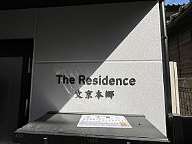 ザ・レジデンス文京本郷（The Residence 文京本郷 102 ｜ 東京都文京区本郷３丁目8-1（賃貸マンション1R・1階・30.30㎡） その22