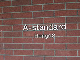 A-standard本郷三丁目（エースタンダード本郷三丁目） 7F ｜ 東京都文京区本郷３丁目39-17（賃貸マンション1LDK・7階・43.50㎡） その24