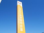 しずおか焼津信用金庫いかるみ支店