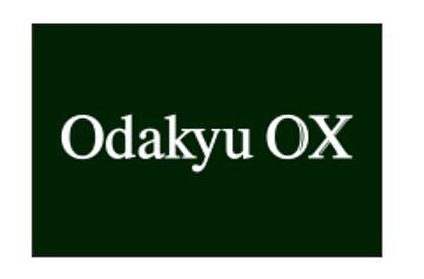 画像24:Odakyu OX（小田急OX） 経堂コルティ店（704m）