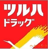 ミ・カサ赤池  ｜ 愛知県日進市浅田町茶園11-7（賃貸マンション1K・3階・29.70㎡） その17