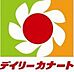 周辺：【スーパー】デイリーカナートイズミヤ あびこ店まで629ｍ