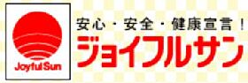 ハイ夢・赤迫 402 ｜ 長崎県長崎市赤迫１丁目3-1（賃貸マンション1K・4階・18.20㎡） その21