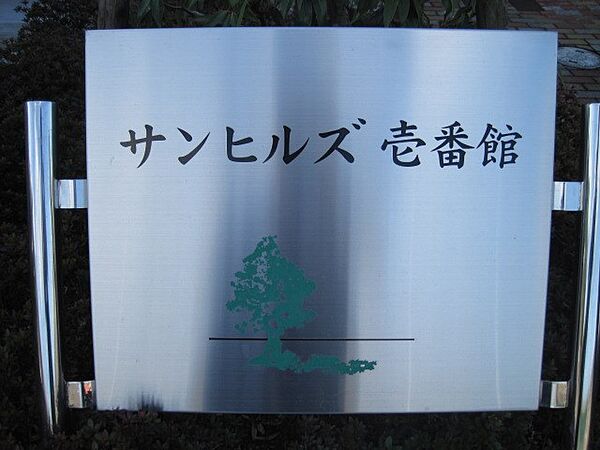 サンヒルズ壱番館（福田町） 102｜長崎県諫早市福田町(賃貸アパート1K・1階・26.49㎡)の写真 その16