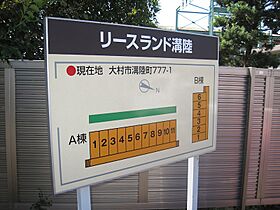 リースランド溝陸 B棟 4 ｜ 長崎県大村市溝陸町777-1（賃貸アパート1DK・2階・43.33㎡） その16