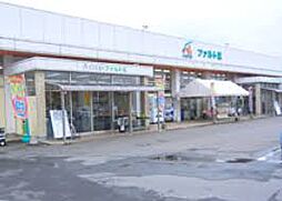 Aコープ ファルト店（637m）