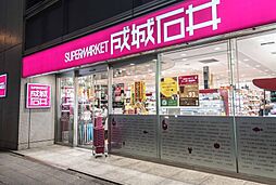 【スーパー】成城石井 小伝馬町店まで77ｍ