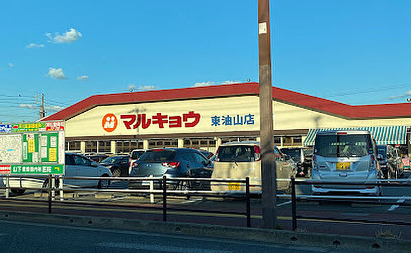 画像23:【スーパー】マルキョウ 東油山店まで580ｍ