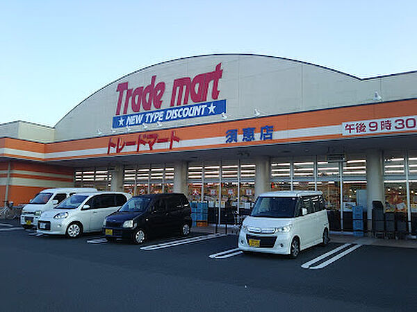 画像22:【スーパー】トレードマート 須恵店まで673ｍ