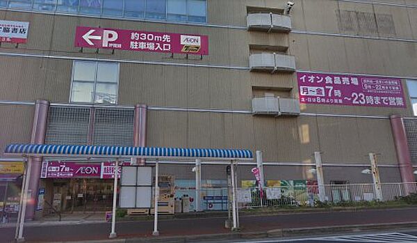 画像26:【スーパー】イオン　稲毛店まで1080ｍ