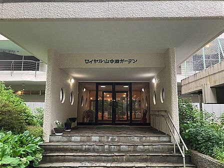 ロイヤル山中湖ガーデン