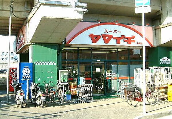 画像21:【スーパー】ヤマイチ　松飛台店まで230ｍ
