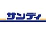 周辺：【スーパー】サンディ 平野背戸口店まで673ｍ