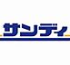 周辺：【スーパー】サンディ 太秦天神川店まで278ｍ