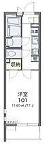 レオネクスト舟橋  ｜ 大阪府大阪市天王寺区舟橋町（賃貸マンション1K・3階・21.11㎡） その2