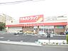 周辺：ツルハドラッグ中野若宮店