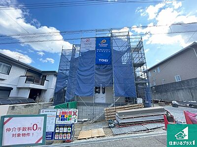 外観：周辺は落ち着いた街並みの住宅地！子育てがしやすい住環境です！まだ未完成ですが、現地でしかわからない事もございます。是非一度ご覧ください。