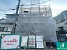 外観：現在建築中！落ち着いた街並みで新生活を始めることが出来そう！周辺の物件も併せてご紹介させて頂きます！