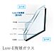 その他：遮熱と断熱の機能を発揮する「Low-E複層ガラス」を採用！