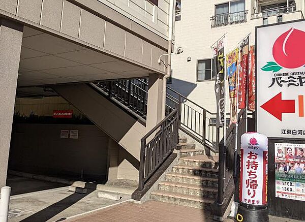 画像28:【ファミリーレストラン】バーミヤン 江東白河店まで230ｍ