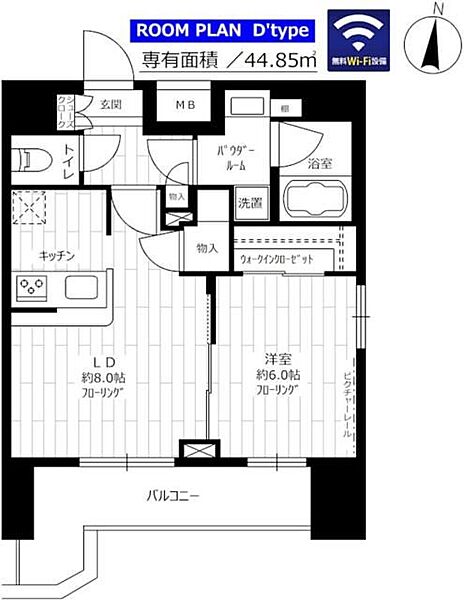 グランドコンシェルジュ菊川 ｜東京都墨田区緑3丁目(賃貸マンション1LDK・9階・44.85㎡)の写真 その2