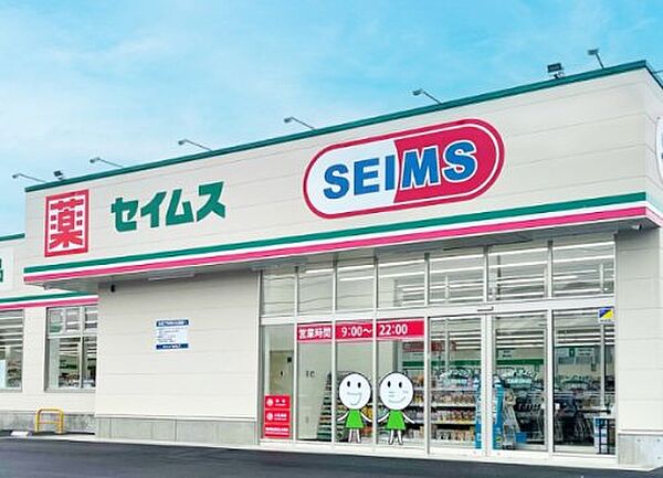 画像20:【ドラッグストア】ドラッグセイムス 墨田両国店まで517ｍ