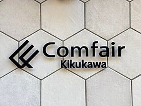 Comfair菊川（コンファーム菊川）  ｜ 東京都墨田区菊川2丁目2-2（賃貸マンション1DK・3階・22.16㎡） その17