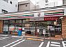 周辺：【コンビニエンスストア】セブンイレブン 墨田緑3丁目店まで330ｍ