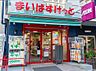 周辺：【スーパー】まいばすけっと 築地明石町店まで80ｍ