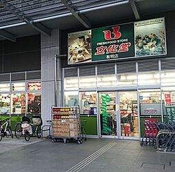 【スーパー】フレッシュフードストア 文化堂 有明店まで89ｍ