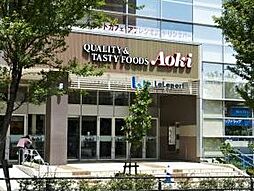 【スーパー】フードストアあおき東京豊洲店まで414ｍ