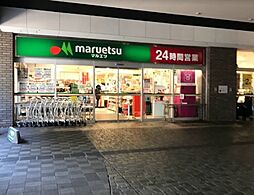 【スーパー】マルエツ  勝どき六丁目店まで5ｍ