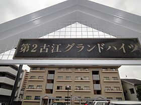 広島県広島市西区古江新町（賃貸マンション3LDK・1階・70.68㎡） その6