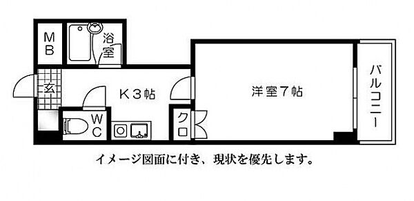 広島県広島市中区光南１丁目(賃貸マンション1K・5階・24.00㎡)の写真 その2