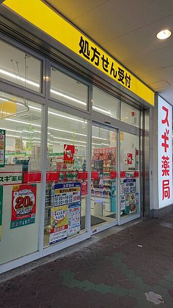 画像26:【ドラッグストア】スギ薬局 京橋駅西店まで663ｍ