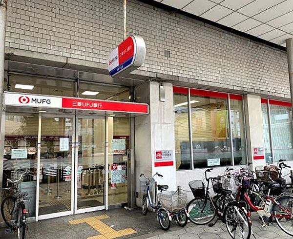 画像21:【銀行】三菱UFJ銀行玉造支店まで587ｍ