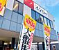 周辺：【寿司】スシロー 鶴見店まで901ｍ