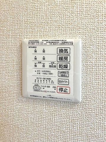 設備