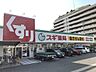 周辺：【スギ薬局 上飯田店】●営業時間●スギドラッグ　9:00－23:00スギ薬局調剤　9:00-20:00●定休日●スギドラッグ　なしスギ薬局調剤　日曜日、祝日 1060m