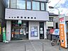 周辺：【若葉通郵便局】駐車場2台あり、一部キャッシュレス決済可●郵便窓口●平日9～17時●貯金・保険窓口●平日9～16時●ATM●平日9～17時半/土日9～17時 300m