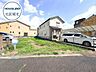 外観：●建築条件なし土地●お好きなハウスメーカーで建築できます。